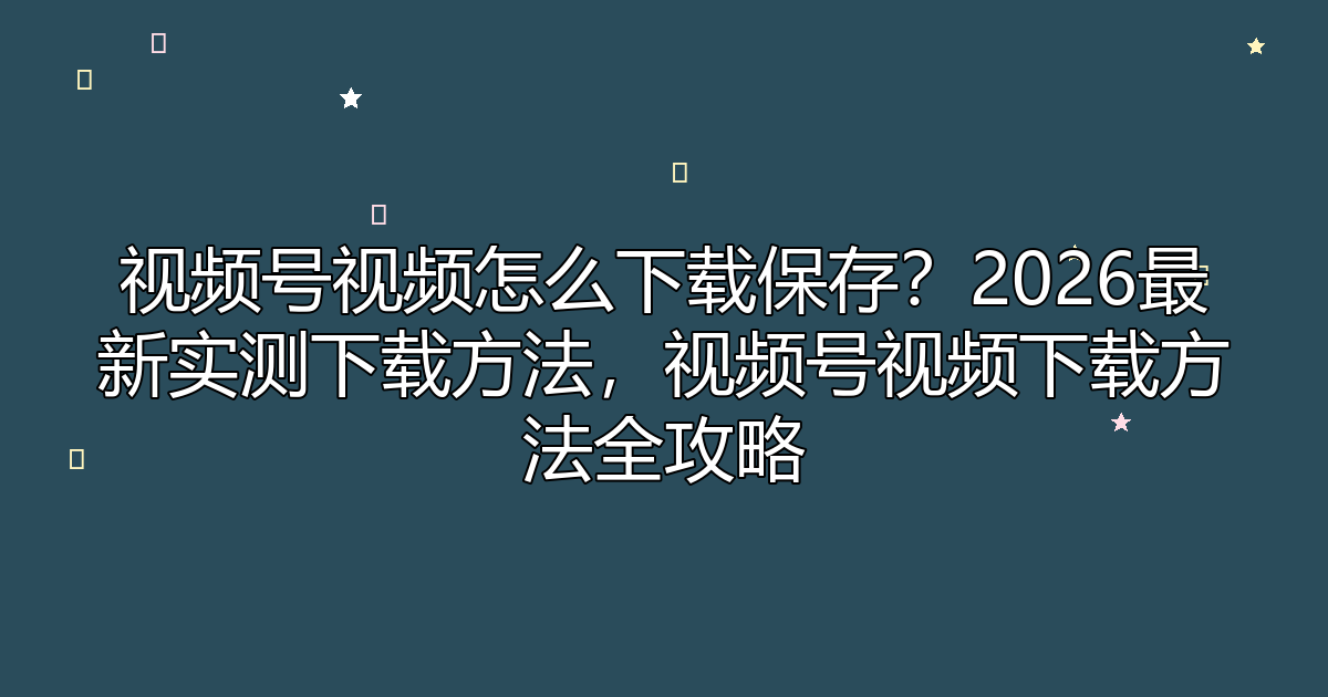去水印工具