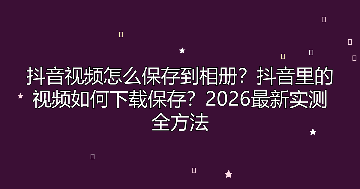 去水印工具