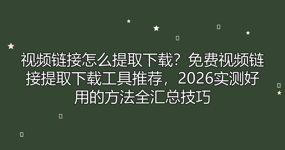 去水印工具