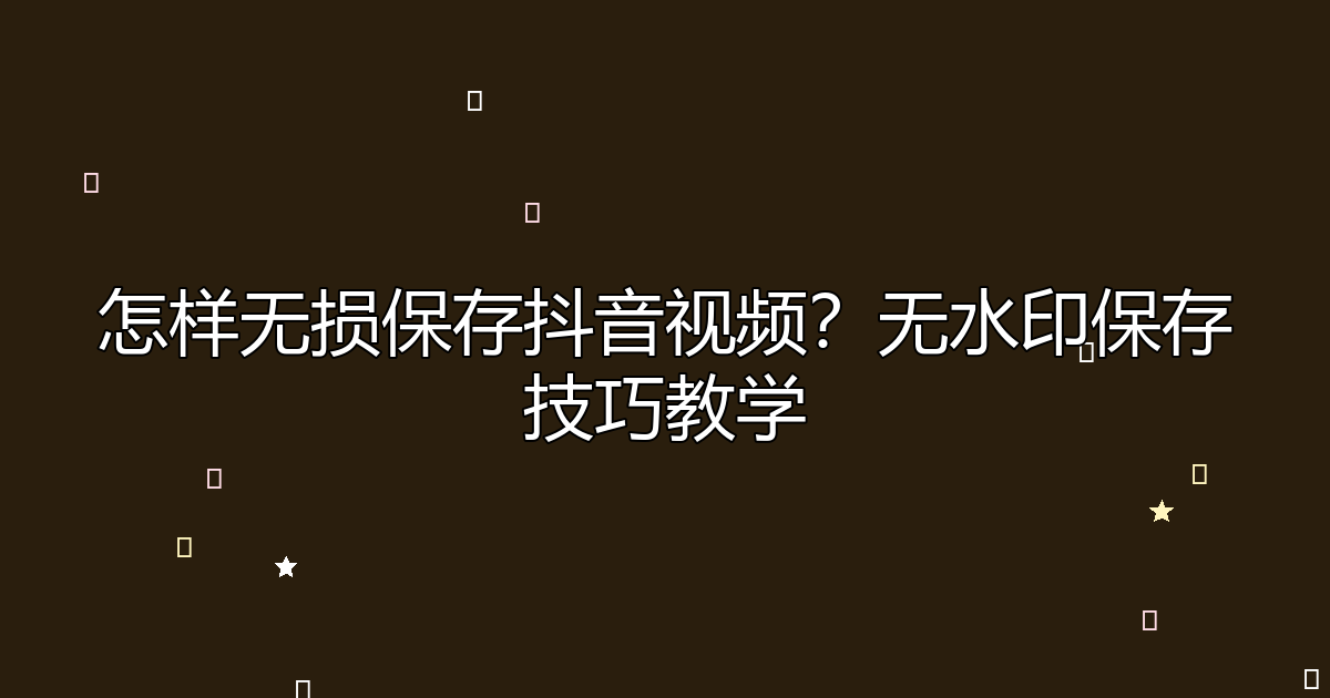 去水印工具