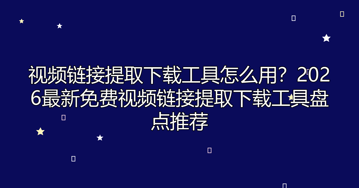 去水印工具