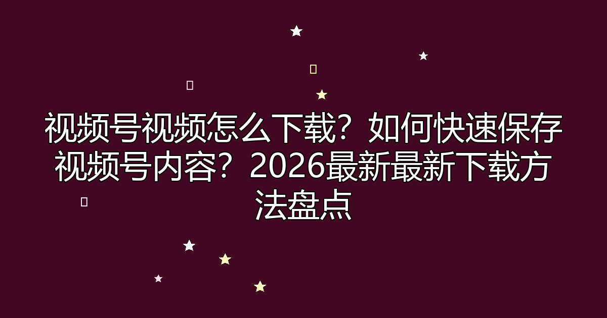 去水印工具