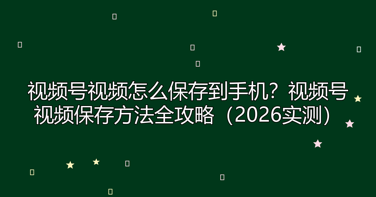 去水印工具