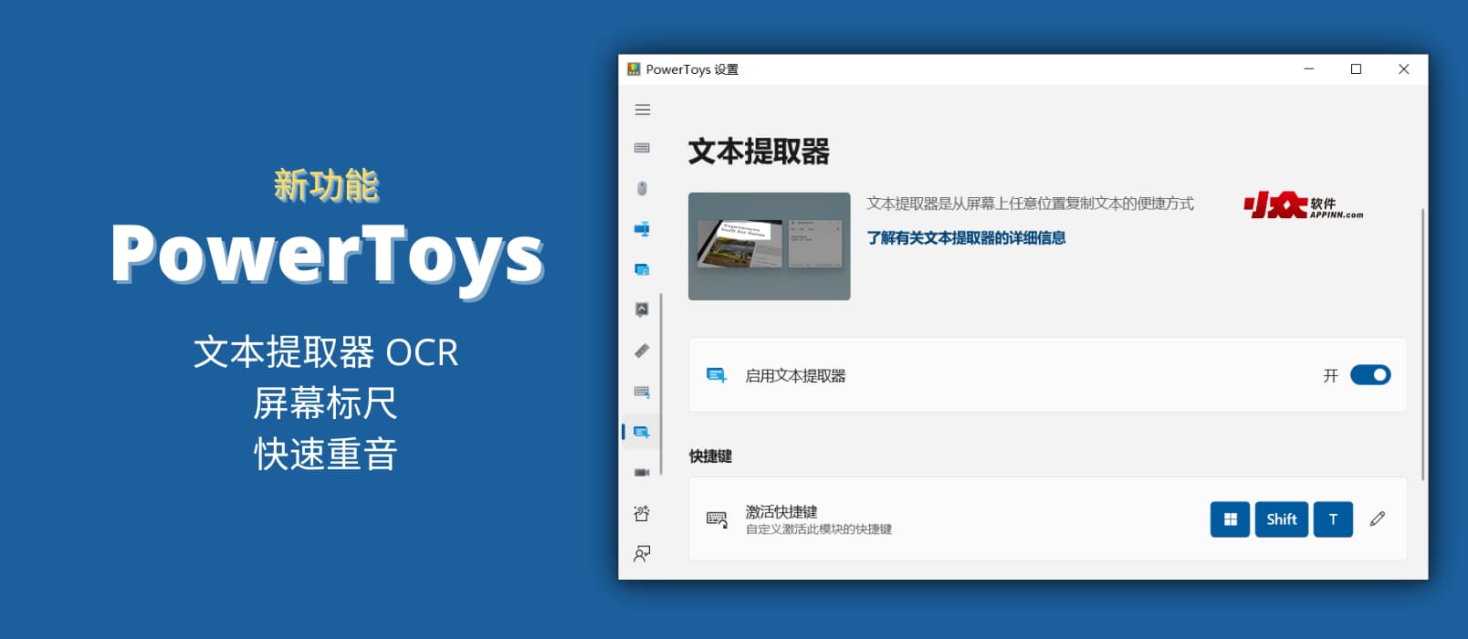 PowerToysTextExtractor